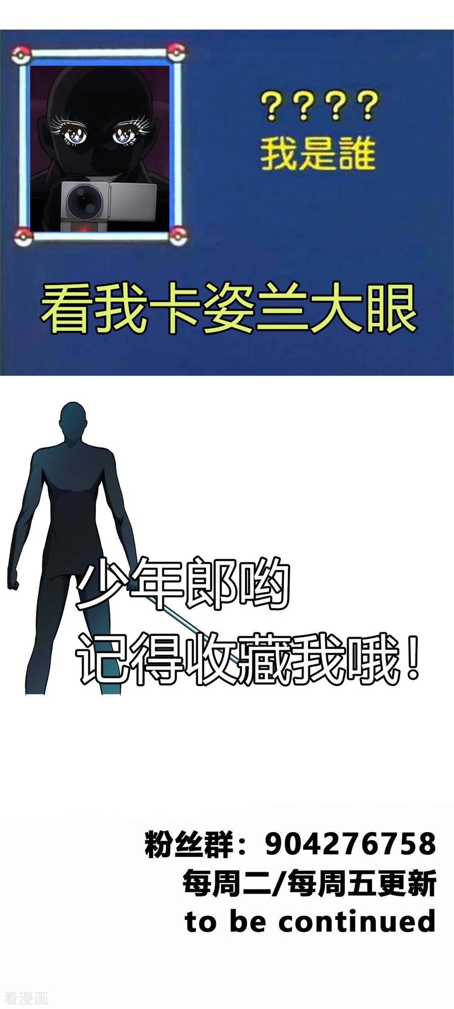 Jueshi Guzun (Peerless Ancient) Chapter 41 Gambar 21